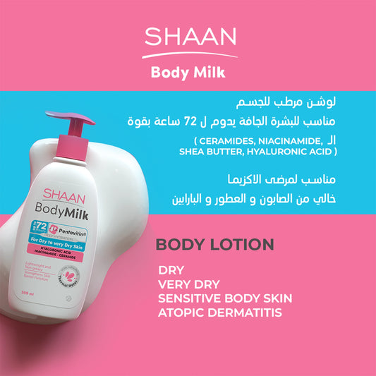 Shaan Body Milk 300ml