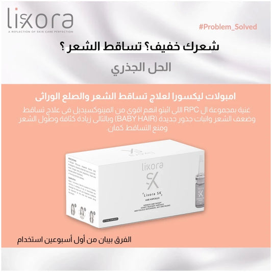 Lixora Sk Intensive Hair Therapy Hair Ampoul 8 AM
