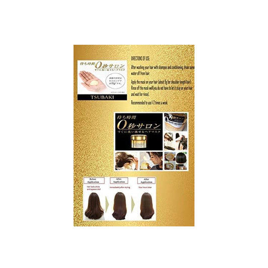 TSUBAKI PREMIUM REPAIR HAIR MASK 180 G