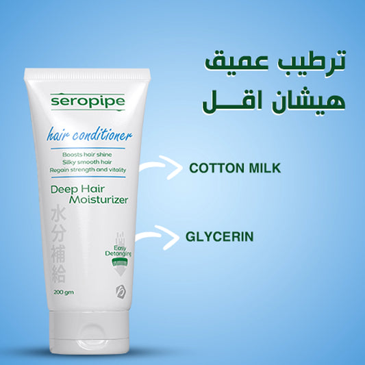 Seropipe Hair Conditioner 200gr