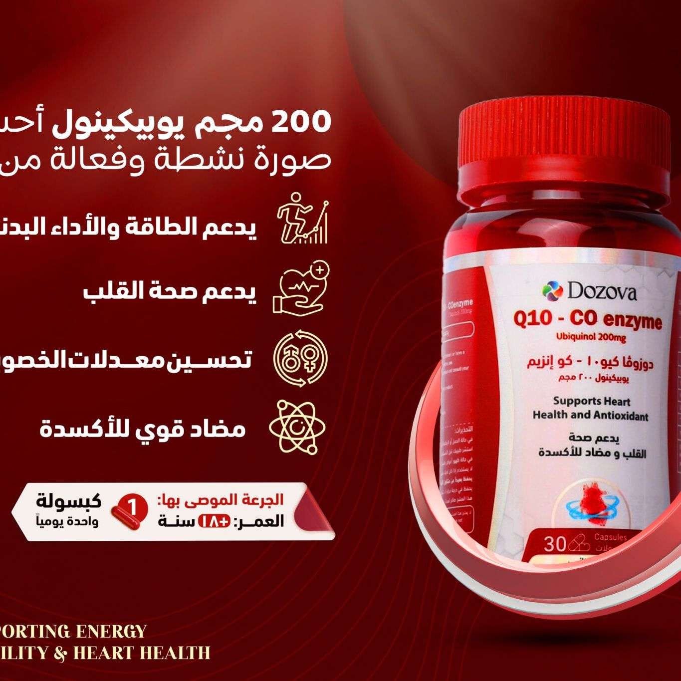 Dozova Q10-CO 30 Capsules Mai Pharmacy